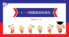 2024.3.19 实验大班4——5岁组家庭闯关游戏 商品缩略图0
