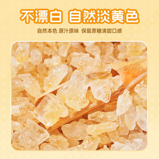 珠江桥牌 小粒黄冰糖400gX2袋 商品图3