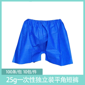【免费试用】25g一次性短裤1条一次性加厚桑拿短裤男平角蓝色内裤洗浴足浴按摩美容院油压四角裤
