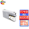 绘威T7931黑色墨盒、T7931-T7934四色墨盒 适用爱普生Epson WF-5113 WF-5623打印机墨盒 墨水 商品缩略图1