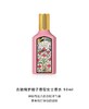 GUCCI古驰绮梦栀子女士香水悦享礼盒50ml+10ml 商品缩略图2