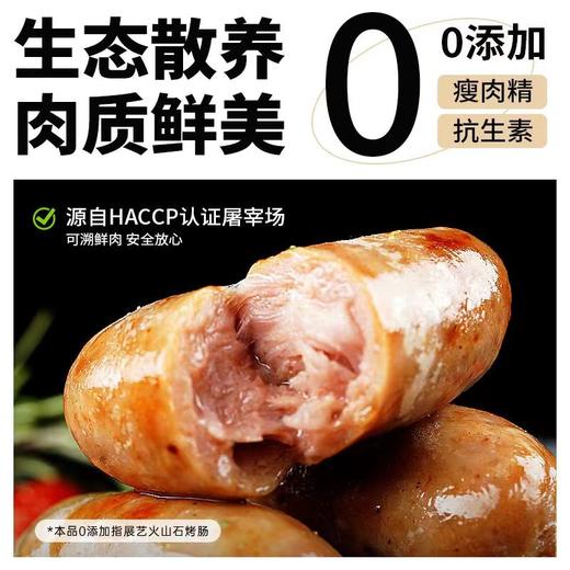 火山石烤肠5串 商品图2