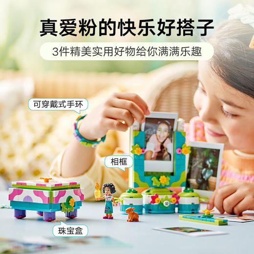 乐高积木L43239乐高好朋友系列米拉贝相框和珠宝盒 商品图1
