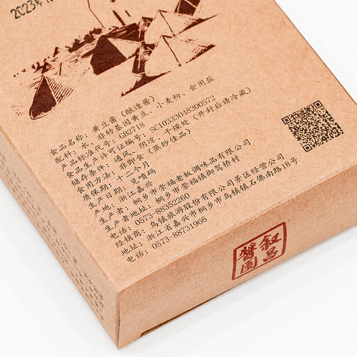 乌镇景区特产手工黄豆豆瓣酱叙昌酱园蘸酱炒菜烹饪家用调味 商品图8