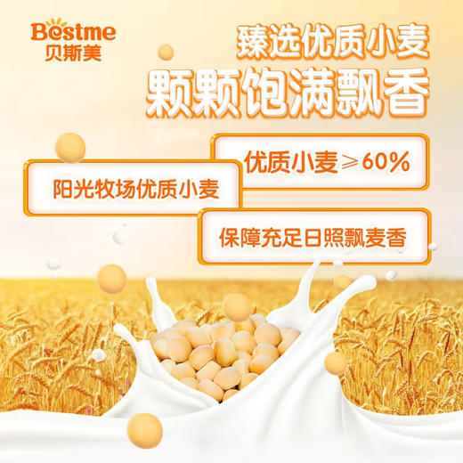 贝斯美婴幼儿小馒头108g（胡萝卜味） 商品图3