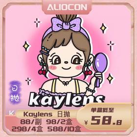 【限时活动 | 日抛】Kaylens日抛 财阀千金/洛洛莉咖【10片/盒】