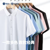 【0感兰精莫代尔短袖衬衫】男士通勤衬衫商务正装修身衬衣 商品缩略图8