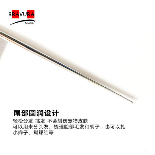 宠物尖尾梳H04狗狗扎小辫分界梳猫咪梳辫子挑毛梳造型面梳 商品图3