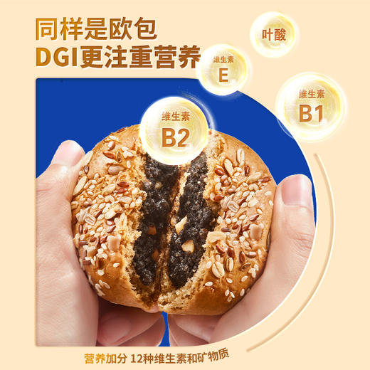 DGI低GI全麦欧包无糖精孕妇代餐饱腹核桃夹心健康糖友早餐零食品 商品图3