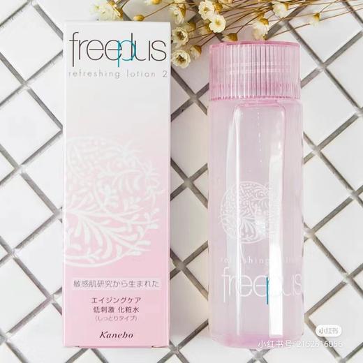 芙丽芳丝滋肤紧致清爽化妆水130ml(效期25年10月)4888 商品图0