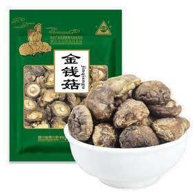 【干菌子】 青川县金钱菇180g小香菇蘑菇干货特产干菌子