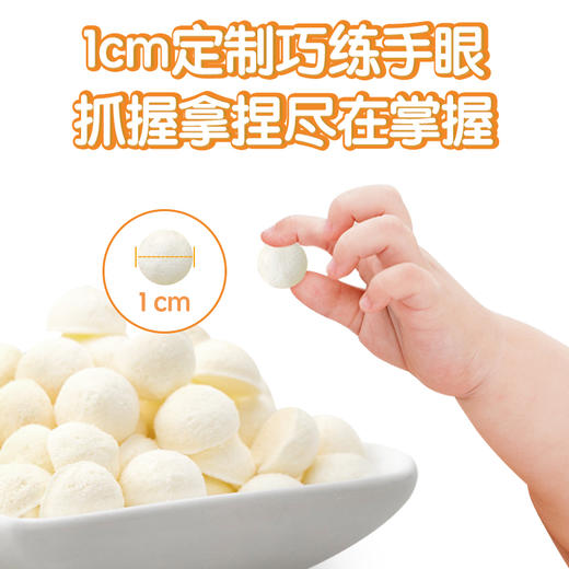 贝斯美益生菌酸奶溶豆20g（原味） 商品图1