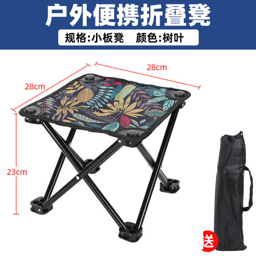 【户外便携式折叠椅子】结实超轻战备板凳 钓鱼小凳子 旅行露营马扎 国庆出游 商品图2