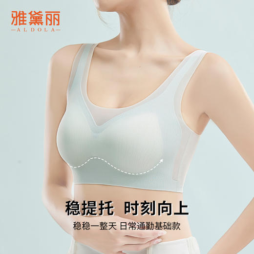 雅黛丽内衣女小胸薄款透气无痕舒适文胸无钢圈收副乳背心式胸罩女 商品图6