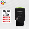 绘威CTL-355粉盒 适用奔图PANTUM CP2515DN/CP5515DN/CP2505DN打印机硒鼓 碳粉 墨盒 墨粉盒 商品缩略图0