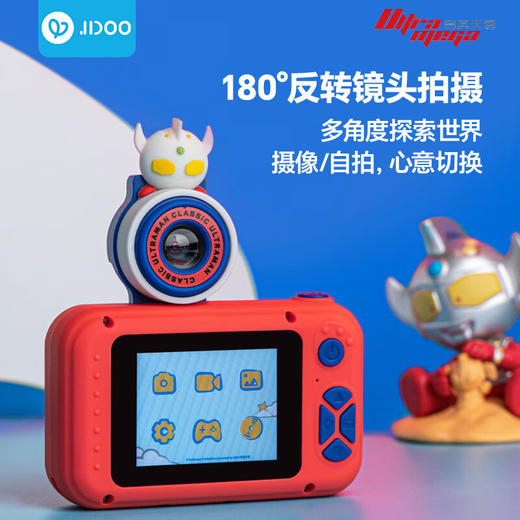 JIDOO儿童照相机奥特曼正版联名高像素翻转数码儿童相机  JD 商品图2