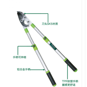 沪森   大弯刀园林粗枝剪（伸缩）