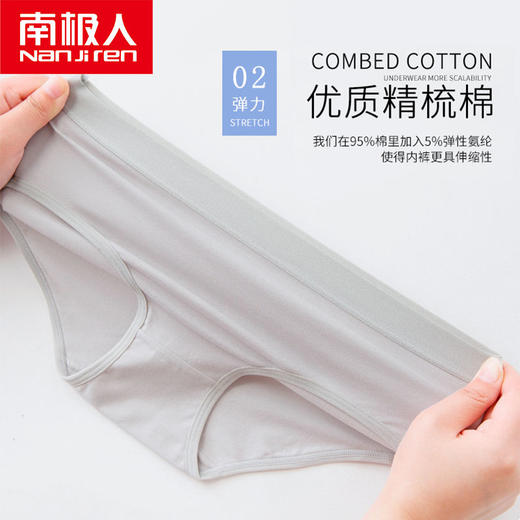 南极人内裤女纯棉抗菌少女学生韩版舒适女士中腰款全棉三角短裤头 商品图6