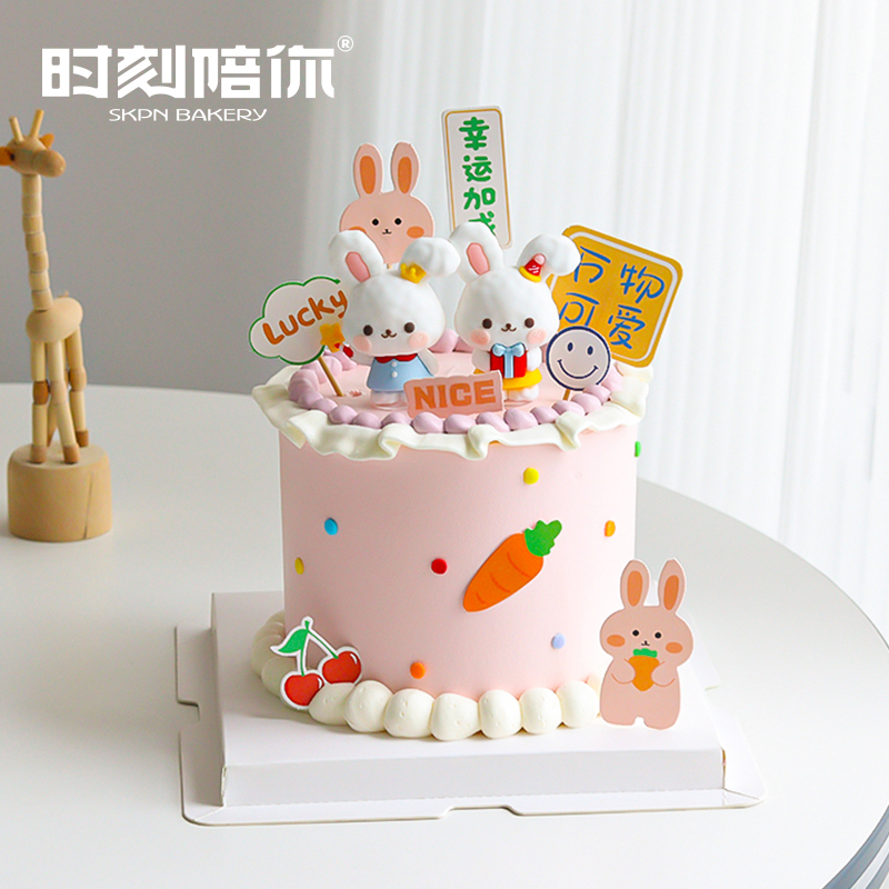 可爱兔 卡通儿童生日蛋糕（幸运加成 万物可爱）