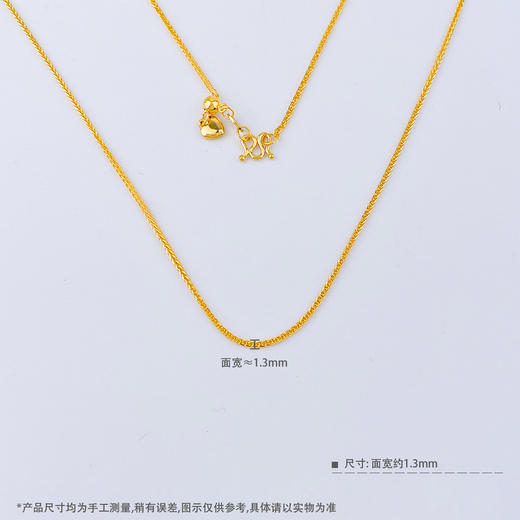 【限时克减150元】足金999 (足金999字印)5G黄金心尾款抽拉调节方肖邦链项链（尺寸50CM）(5GXL00072-07)（预售产品下单后不退款不退货不换货不补差价） 商品图4