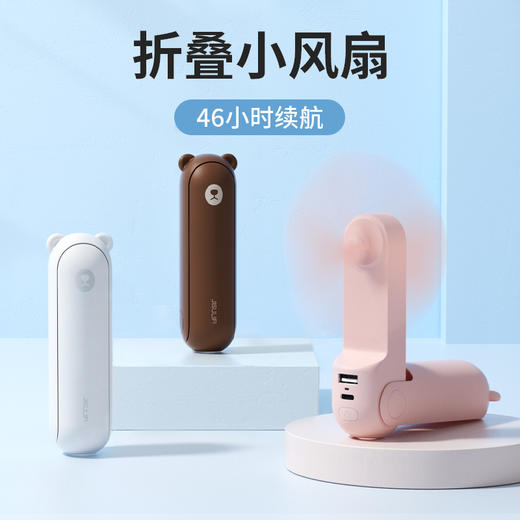 【小家电】几素迷你折叠小风扇 HF 商品图0