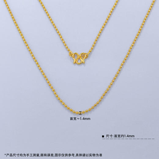 足金999.99 五9黄金圆珠链项链珠仔链(AFWJ050XL00006)补差价）预售产品下单后不退款不退货不换货不补差价 商品图3