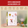 给孩子的节日之书：文津奖推荐图书《节日之书》的彩绘少儿版 商品缩略图1