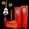 【内购会专享】足银999 纯银葫芦汽车挂件饰品 招财平安摆坠 商品缩略图0