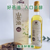 【广西帮扶】兵恩·得幸福山茶油 255ml 商品缩略图4