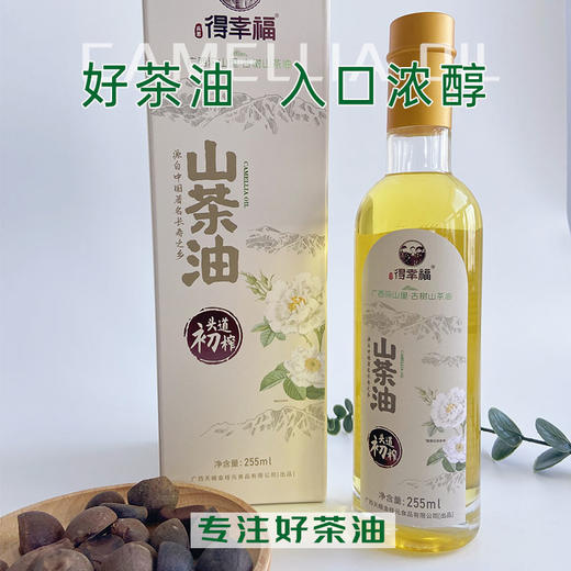 【广西帮扶】兵恩·得幸福山茶油 255ml 商品图4