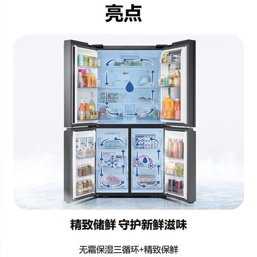 三星（SAMSUNG）RF65A93T0SG/SC 647L无霜风冷智能变频金属匀冷保湿三循环四开门电冰箱 一级能效 典雅黑 企业业务 商品图2