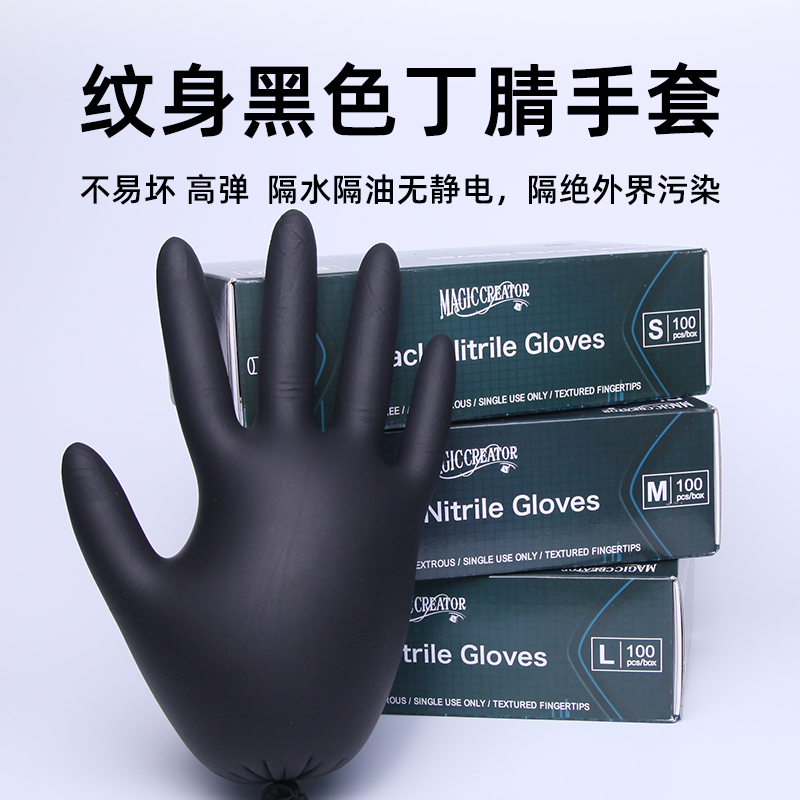 魔术师手套带弹力手套刺青手套惊蛰刺青器材