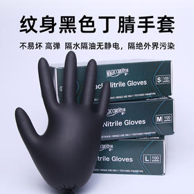 魔术师手套带弹力手套刺青手套惊蛰刺青器材