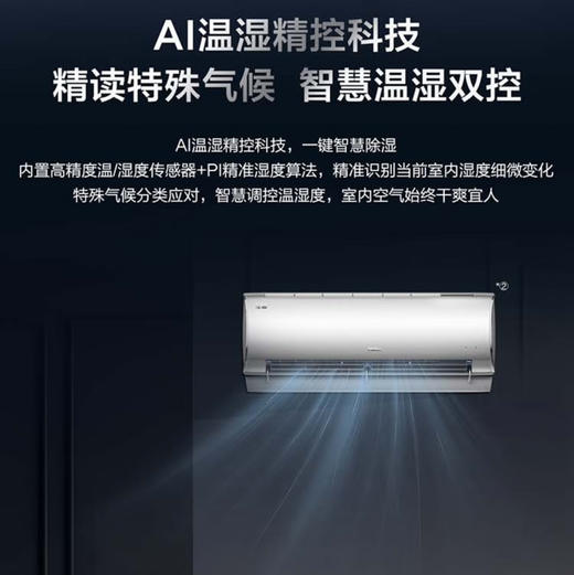 海尔（Haier）空调 KFR-35GW/C2KNW81U1 星曜 商品图2