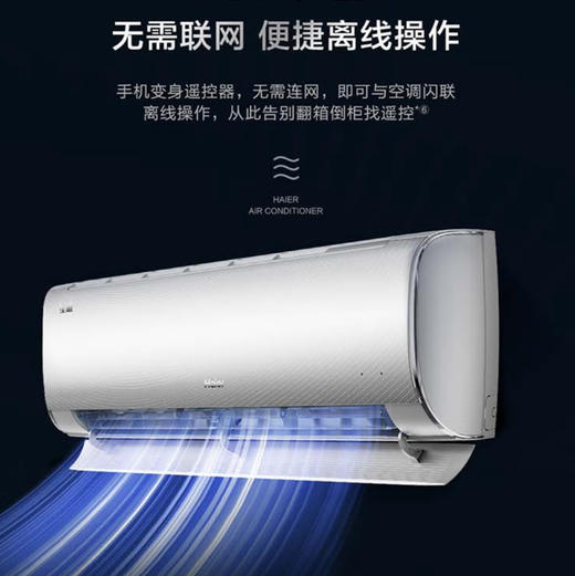 海尔（Haier）空调 KFR-35GW/C2KNW81U1 星曜 商品图1