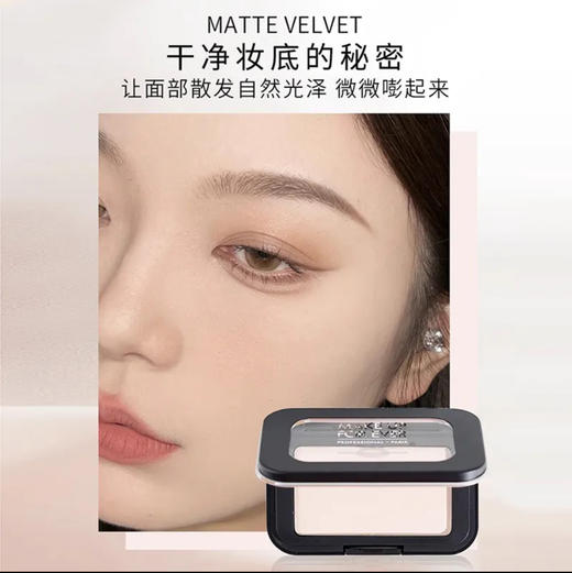 玫珂菲·哑光高光修饰提亮遮盖泪沟法令纹· H100 商品图2