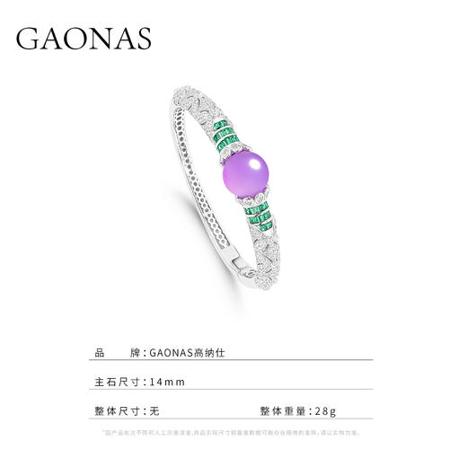 GAONAS 925银合成锆石手镯 紫罗兰 设计款紫色手镯（仿真）10401SPR 商品图5