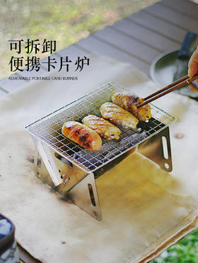 国庆出游【户外折叠式卡片炉】不锈钢焚火炉烧烤炉柴火炉 野营露营用品便携式木炭炉