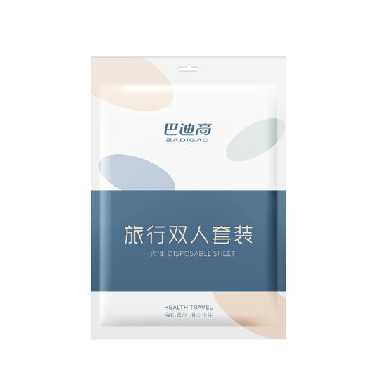 巴迪高一次性双人床单被罩枕套被套加厚四件套旅行民宿酒店用品 商品图5