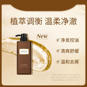 皇族养心堂植萃沐发精华露洗发露去屑净发控油清爽舒缓