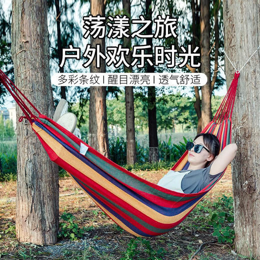 何大屋（Hodtown）吊床  怡然自得红色条纹吊床HDW1513 商品图4