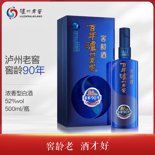 泸州老窖 窖龄90年 浓香型白酒 52度500ml 单瓶装 商品图0