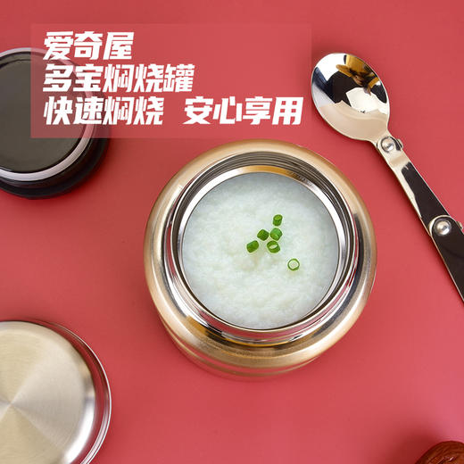 爱奇屋aichiw多宝焖烧罐AI-M006（500ML） 商品图1