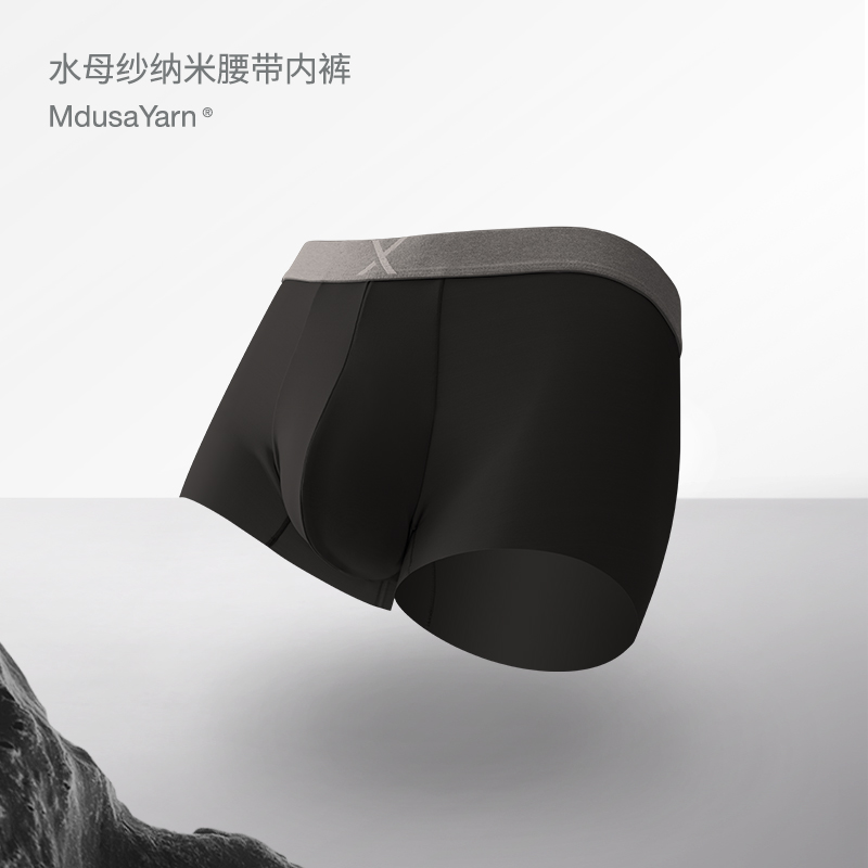TAGX探观男士内裤水母纱运动速干无痕抑菌吸湿排汗纳米腰带短裤冬