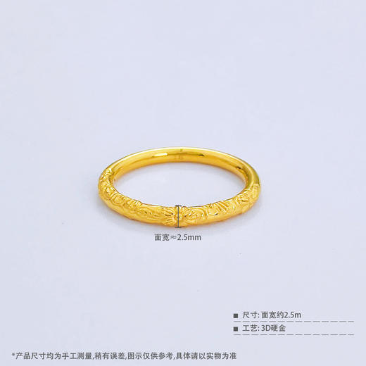 【限时克减150元】足金 3D硬金空心固口紫荆花圈戒樱花圈戒(V3DJZ00003)（预售产品下单后不退款不退货不换货不补差价） 商品图4