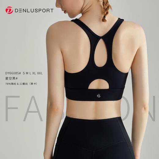 全新升级高强度运动健身跑步运动文胸DY66085# 商品图8