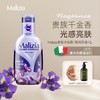 Malizia/玛莉吉亚原装持久留香温和滋润香氛清洁沐浴露 商品缩略图0