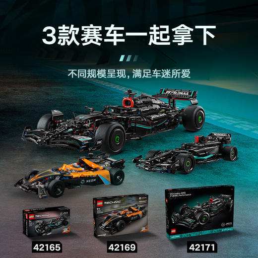 乐高积木L42171乐高机械组系列 Mercedes-AMG F1 W14 E Performance 赛车 商品图4