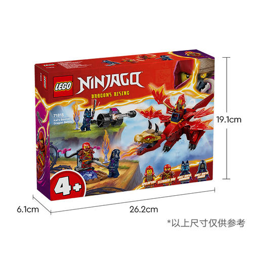 乐高积木L71815乐高幻影忍者系列凯的源龙大战 商品图4
