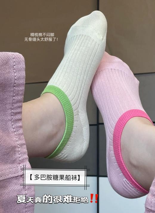 【家居百货】福利秒抢！19.9元到手10双【⁫多巴胺糖果色船袜】‏不臭脚！⁮防滑不掉跟不起球！⁤超级好看！夏天一定要入手！ 商品图8